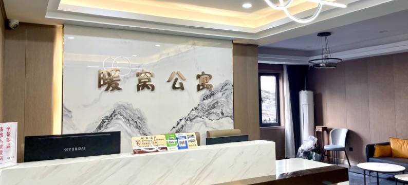 暖窝民宿(普大福地店)图片