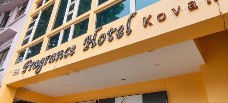飞龙酒店 – 高文(Fragrance Hotel - Kovan)图片