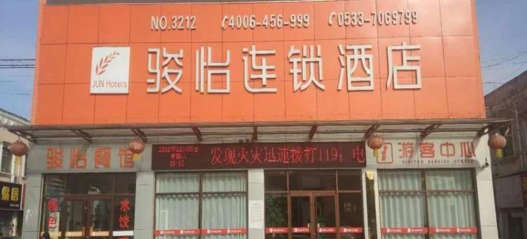 骏怡连锁酒店(沂源荆山路居家城店)图片
