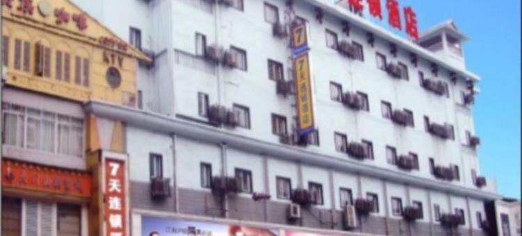 7天连锁酒店(张家界步行街店)图片
