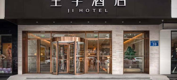 全季酒店(成都天府广场人民中路店)图片