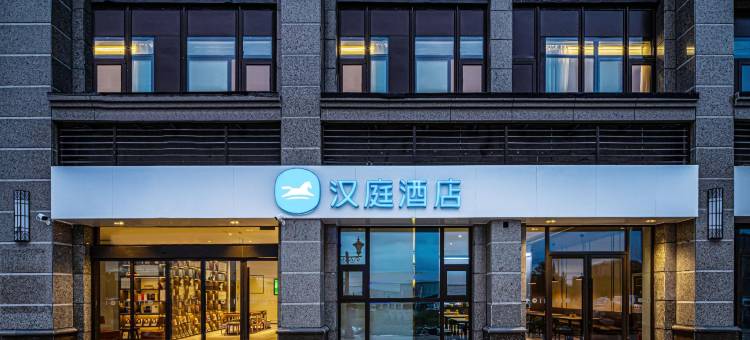 汉庭酒店(徐州大成物流园店)图片