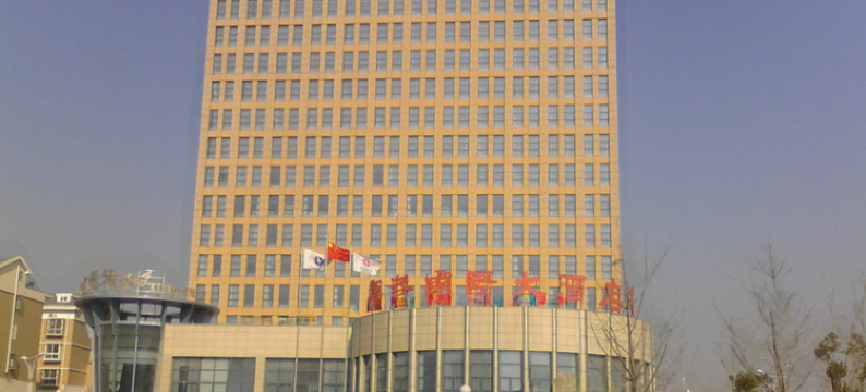 响水福港国际大酒店图片