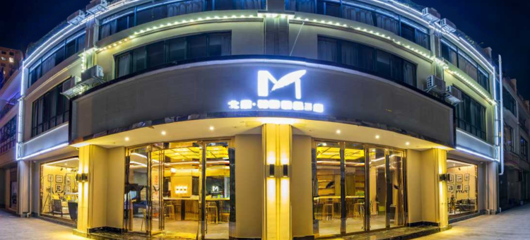 保山北晨·羽墨精品酒店(火车站店)图片