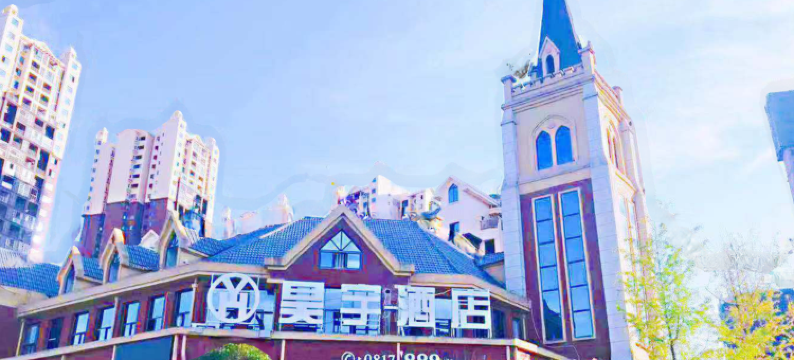 蓬安昊宇酒店图片