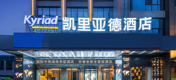 凯里亚德酒店(阜南天筑广场国际汽车城店)图片