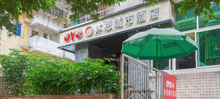 南平沐思城市酒店(体育公园店)图片