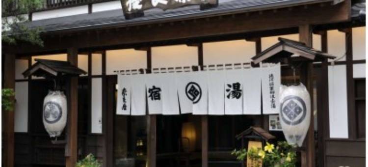 草津温泉奈良屋(Naraya)图片