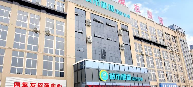 城市便捷酒店(潜江龙虾城万达广场店)图片