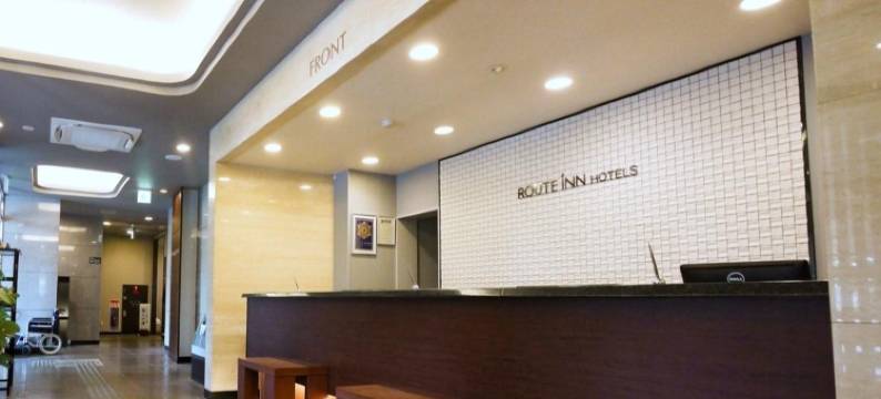 露樱酒店新庄站前店(Hotel Route-Inn Shinjyo Ekimae)图片