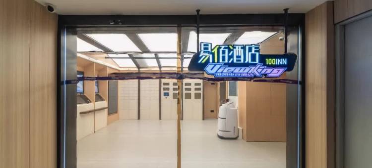 易佰酒店(福州三坊七巷东街口地铁站店)图片