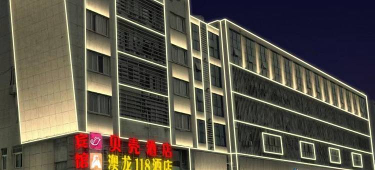 贝壳酒店(盐城白马广场店)图片
