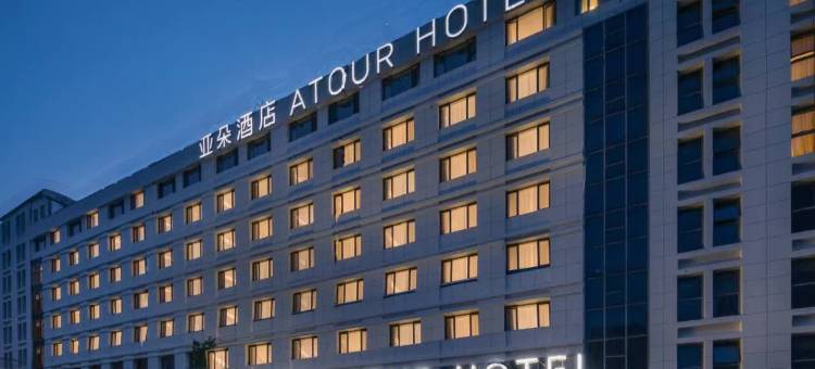 青岛崂山区石老人海水浴场亚朵酒店图片