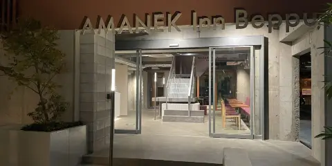 AMANEK酒店-別府