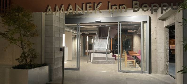 AMANEK酒店-别府(AMANEK Inn Beppu)图片