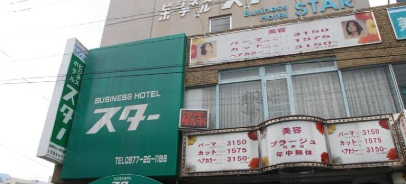 星辰酒店(Business Hotel Star)图片