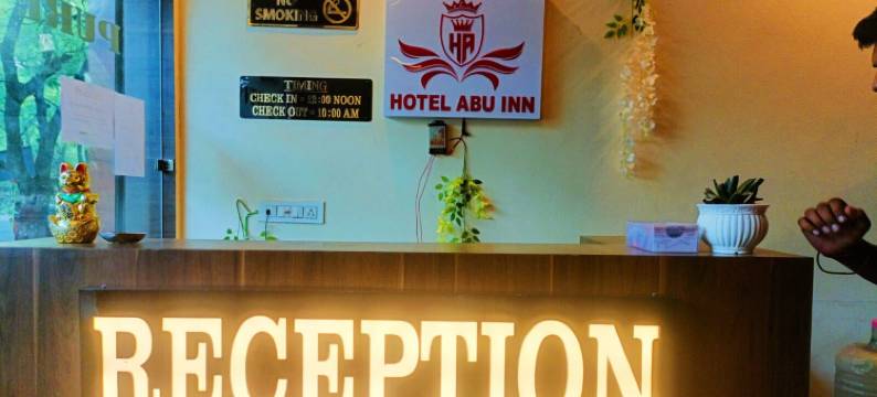 阿布旅馆(Abu Inn)图片