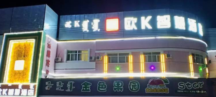 欧K智慧酒店(乌兰浩特市中心店)图片