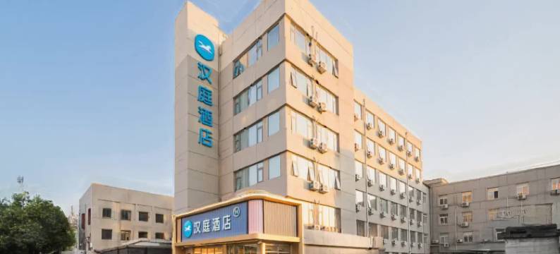 汉庭酒店(北京前门天桥地铁站店)图片