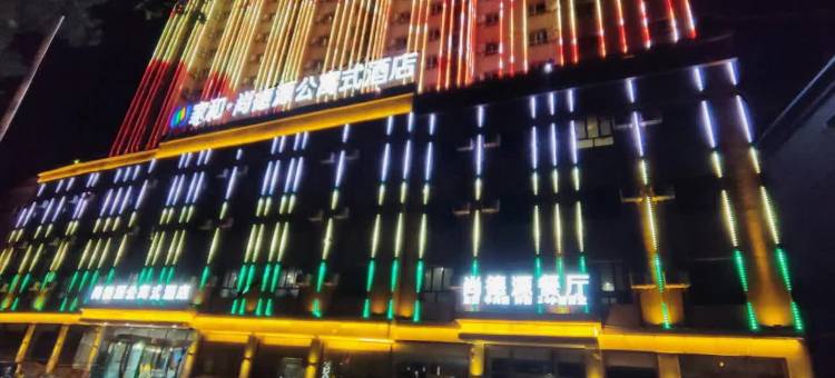 和田尚德源公寓式酒店图片