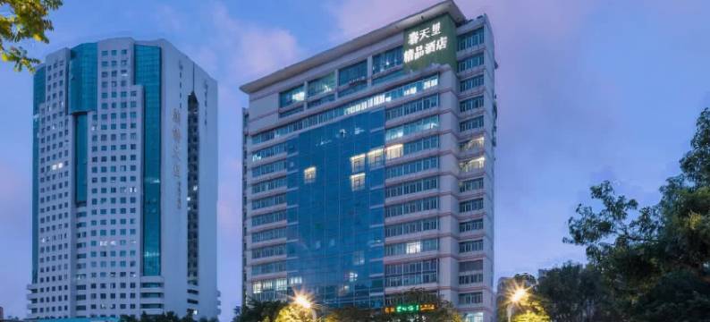 春天里精品酒店(广州东站燕塘地铁站店)图片