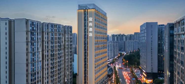 宜尚酒店(长沙高铁南站五江天街店)图片