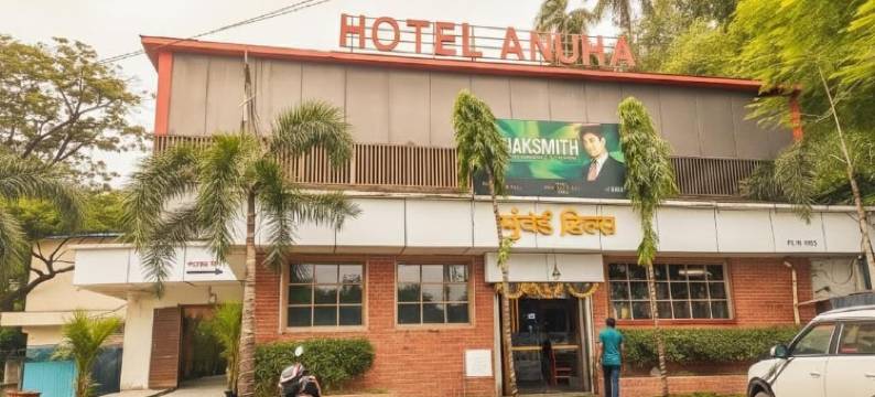 阿努哈酒店(Anuha Hotel)图片