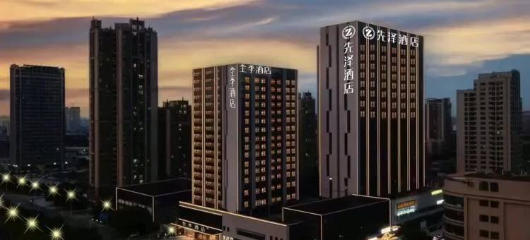 先泽酒店(广州北站花都汽车城地铁站店)图片