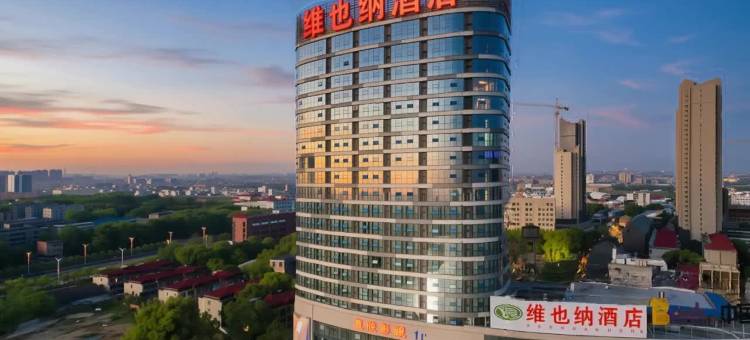 维也纳酒店(南昌县澄碧湖玺悦城店)图片