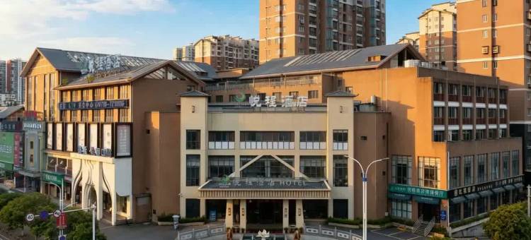 悦程酒店(利川腾龙洞风景区游客中心店)图片