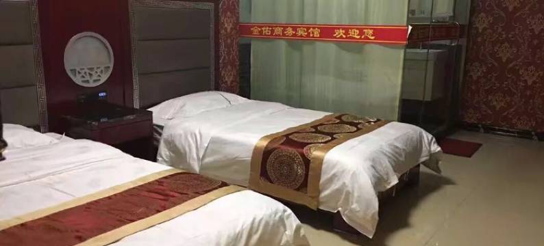 皋兰金佑商务宾馆图片