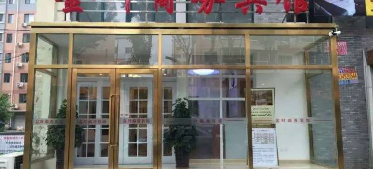 朝阳金叶商务宾馆图片