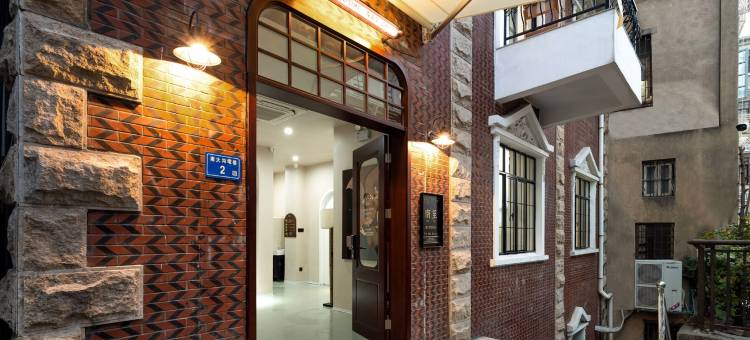MisooHi南至美学民宿(中山路步行街轮渡码头店)图片