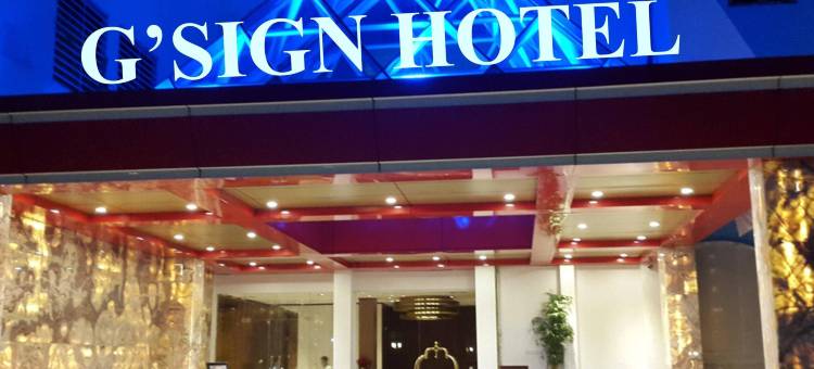 班贾尔马辛招牌酒店(G'Sign Hotel Banjarmasin)图片