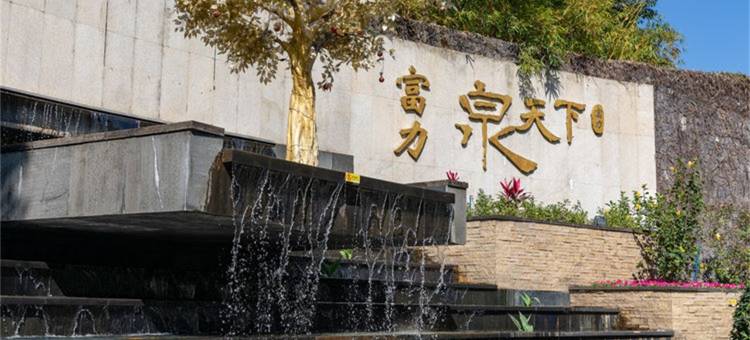雯雯度假别墅(景泉大道分店)图片