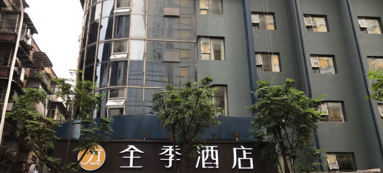 全季酒店(武汉武昌中南路店)图片