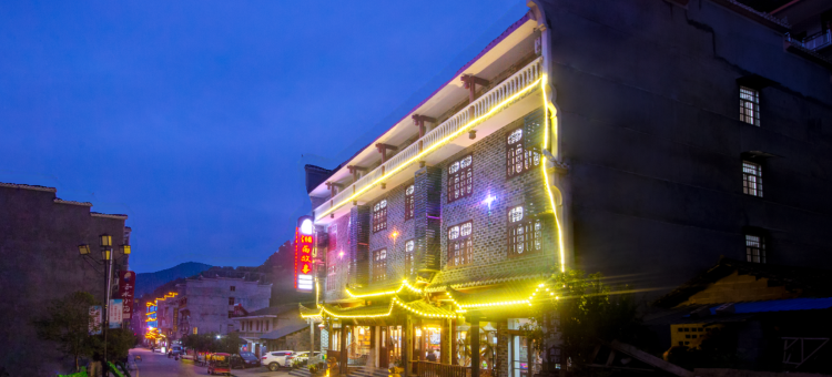 湘西故事客栈(张家界国家森林公园店)图片