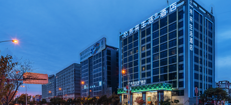 未来生活酒店(云大西路羊浦头地铁站店)图片