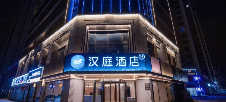 汉庭酒店(青岛西海岸城市阳台店)图片