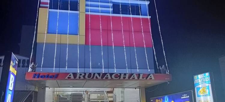阿鲁纳查拉酒店(Hotel Arunachala)图片