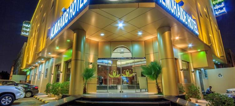 Al-Muhaidib Furnished Apartments - King Abdulaziz图片