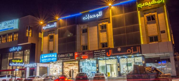 阿姆海德酒店 - 阿尔塔哈索希 5(Al Muhaidb Al Takhassosi Abaqrino)图片