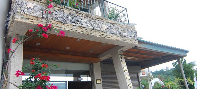 屏东明君旅栈·船帆石馆图片