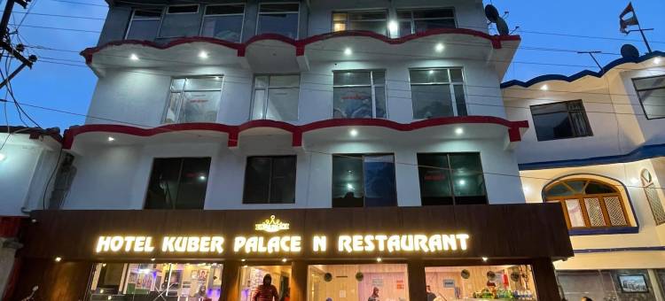 库贝尔宫酒店巴德里纳特(Hotel Kuber Palace Badrinath)图片