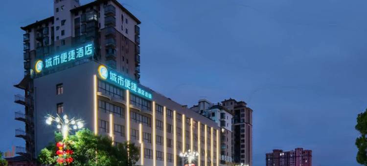 城市便捷酒店(抚州南昌大学红星美凯龙店)图片