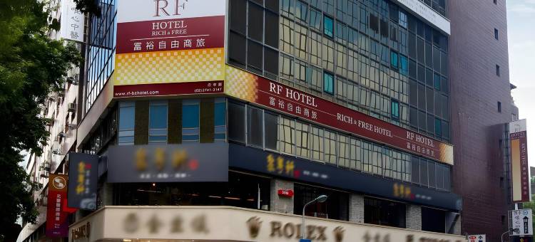RF富裕自由旅店 - 忠孝馆图片