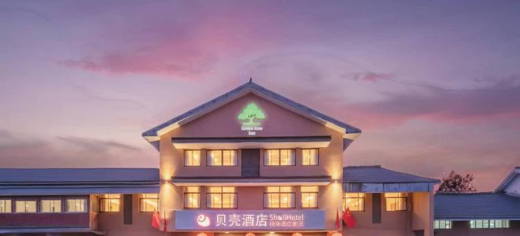 贝壳•慢时光｜烟雨雅致Comfortable.Clean酒店(苏州吴江同里镇店)图片