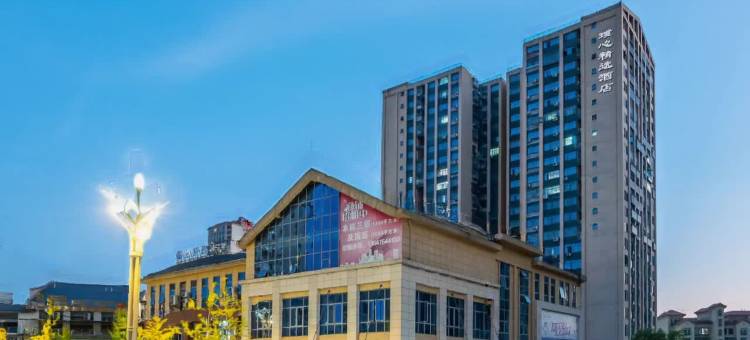 璞心精选酒店(前锋天悦广场店)图片