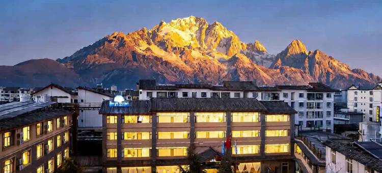 丽江古城戴斯温德姆酒店(祥和商业广场店)图片