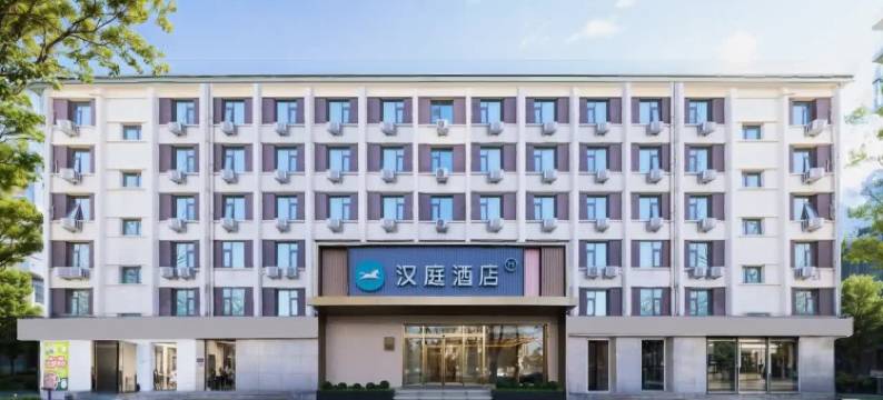 汉庭酒店(北京师范大学积水潭店)图片